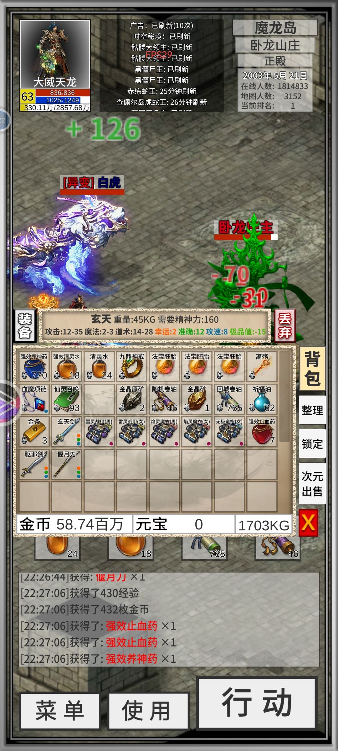 200多瓶,运七 2