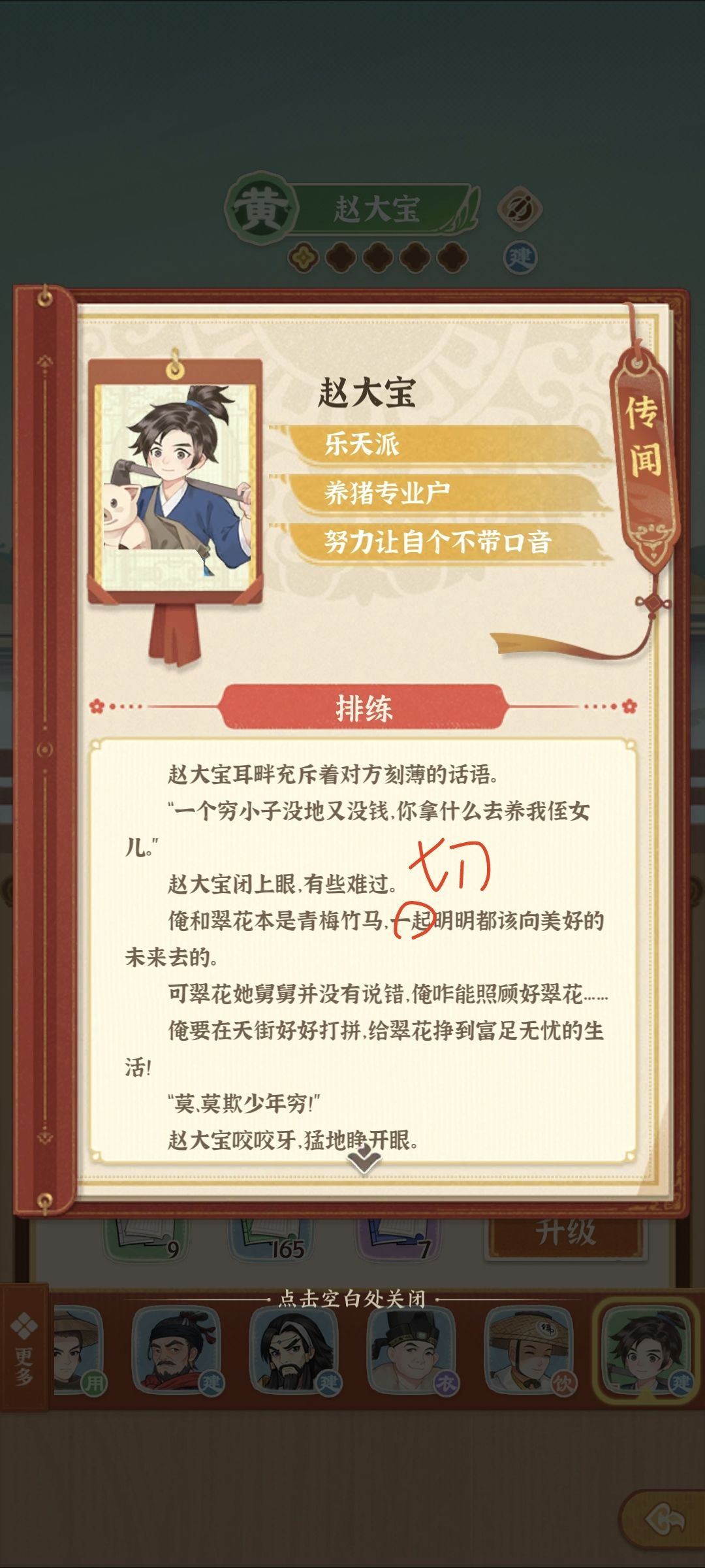 阿龙大宝的传闻文案错字 2