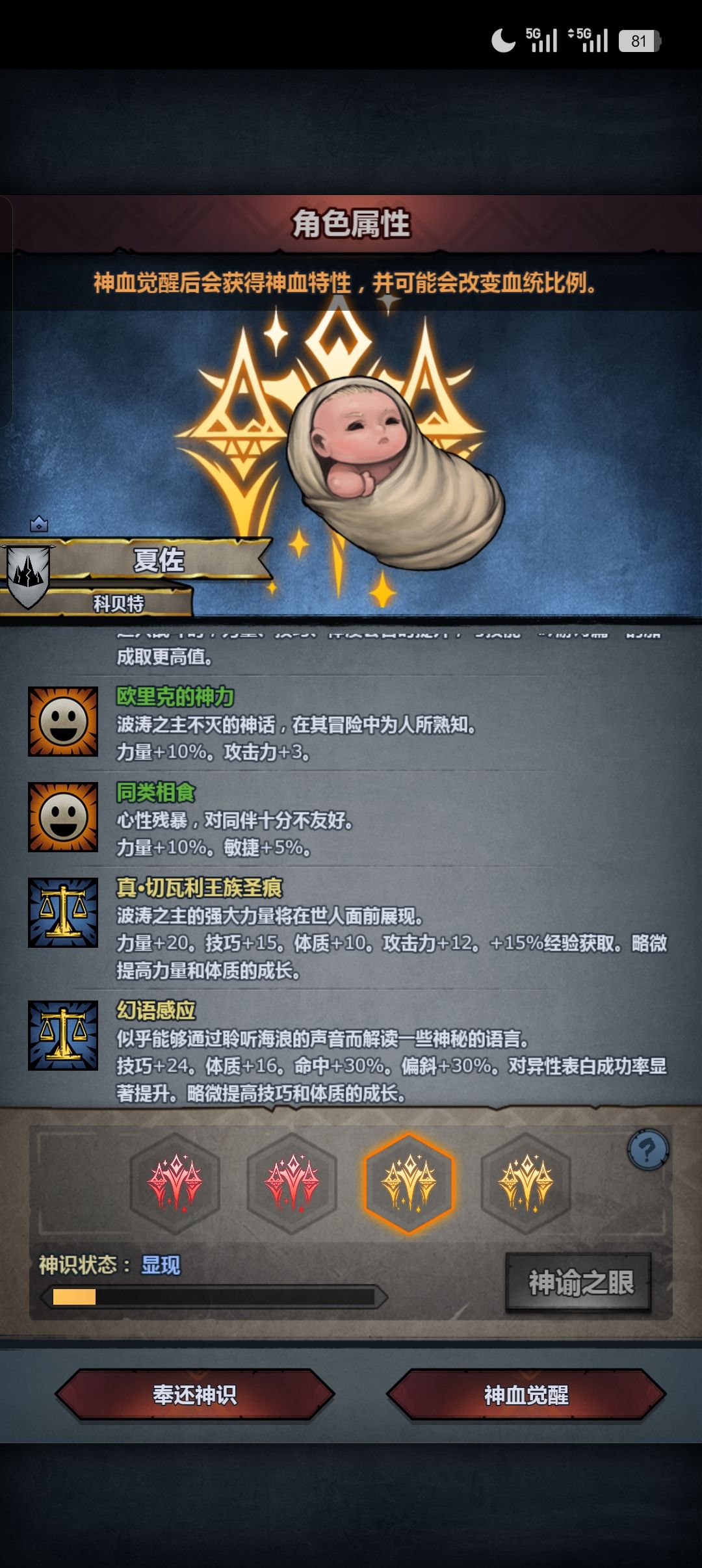 为什么浪海和真浪不一起出来吗 4