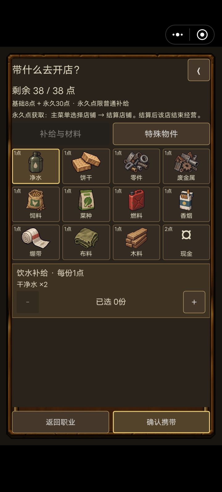 终于30点了截图