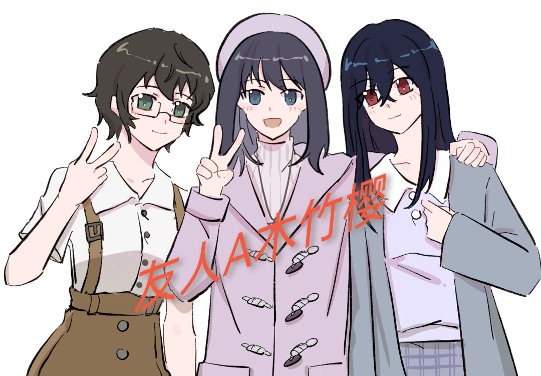 他人世界末之明天你好 1