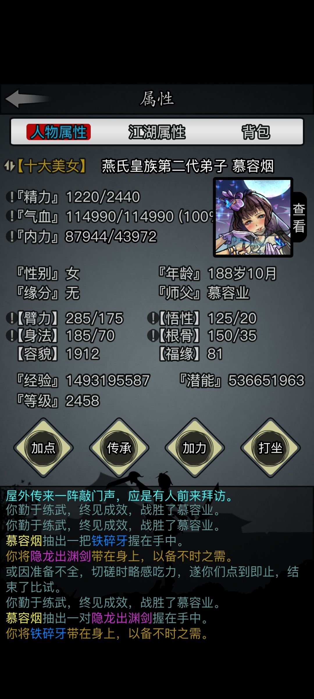 燕氏皇族榜一 兼 十大美女 1