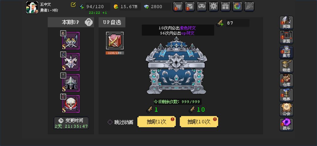主玩银刃的,没有冲刺活动,这期要抽吗 1