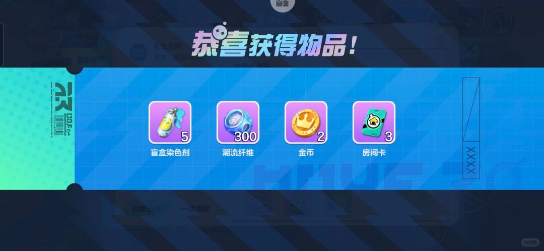 蛋仔派对最新皮肤兑换码 2