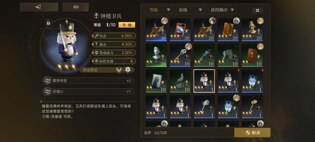 这个心锚給噬象者算毕业吗 1