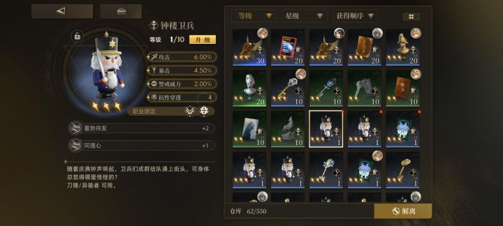 这个心锚給噬象者算毕业吗截图
