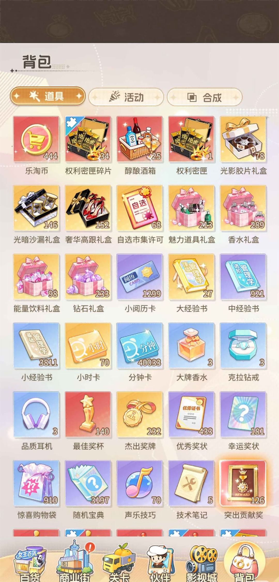 回归直接当大佬,新手期不存在 3