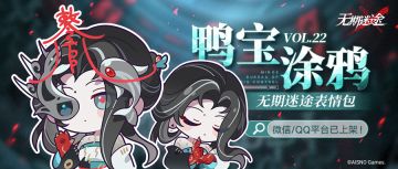 【表情包】丨「鸭宝涂鸦」Vol.22