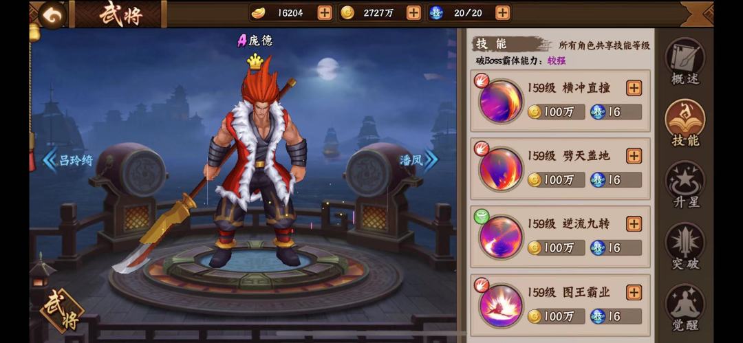 庞德玩法解析 2