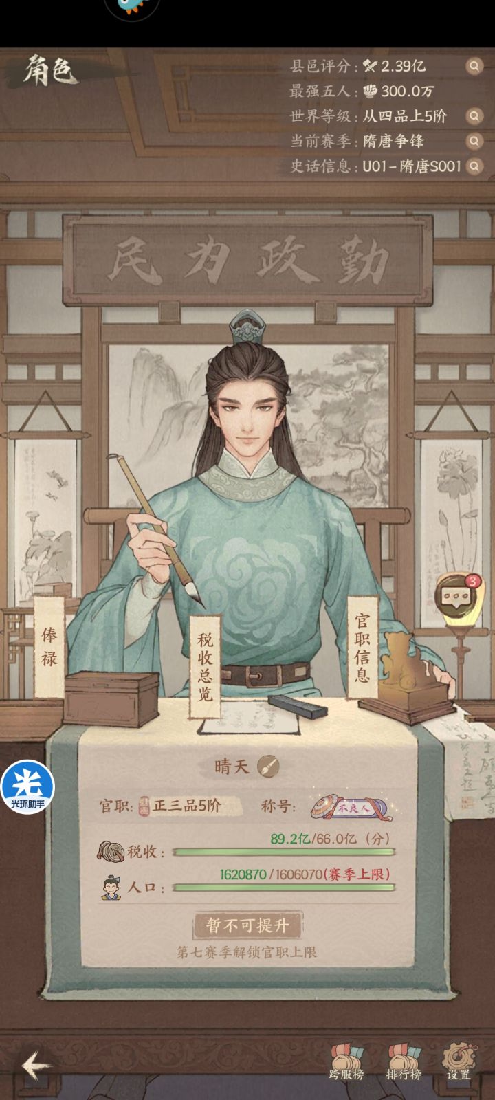 白嫖300万战力截图