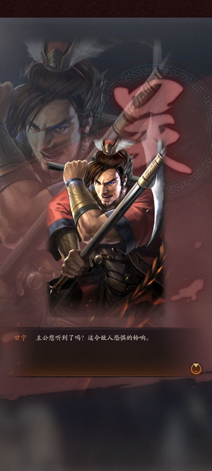 寻访出甘宁了截图