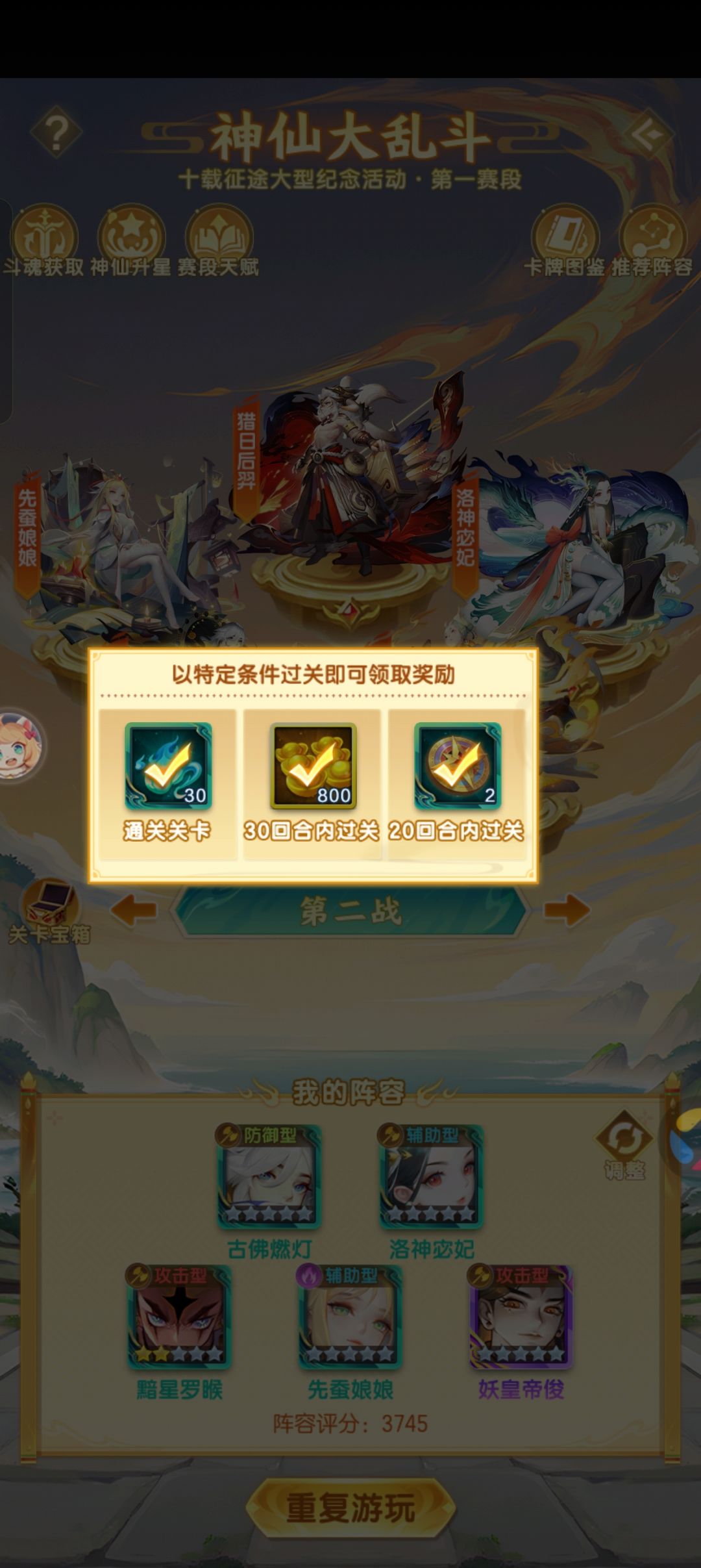 神仙大乱斗🤣🤣 2