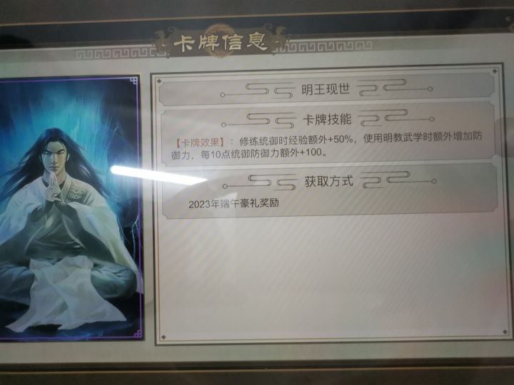 明王现世统御拉满,加这1000防御高吗?截图