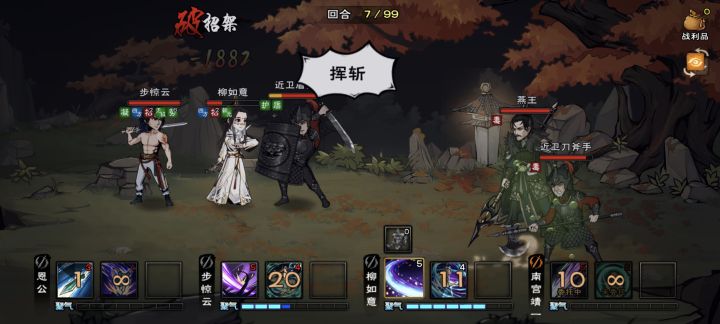 已拿到幽步了还打不过燕王截图