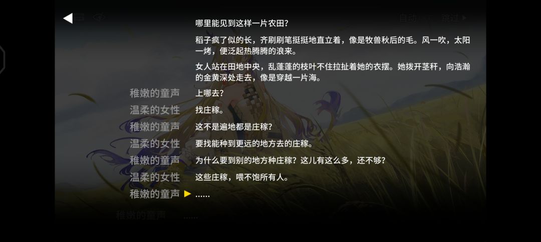 禾下一梦,千秋荫凉 2