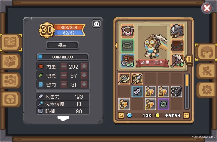 一周目通关截图