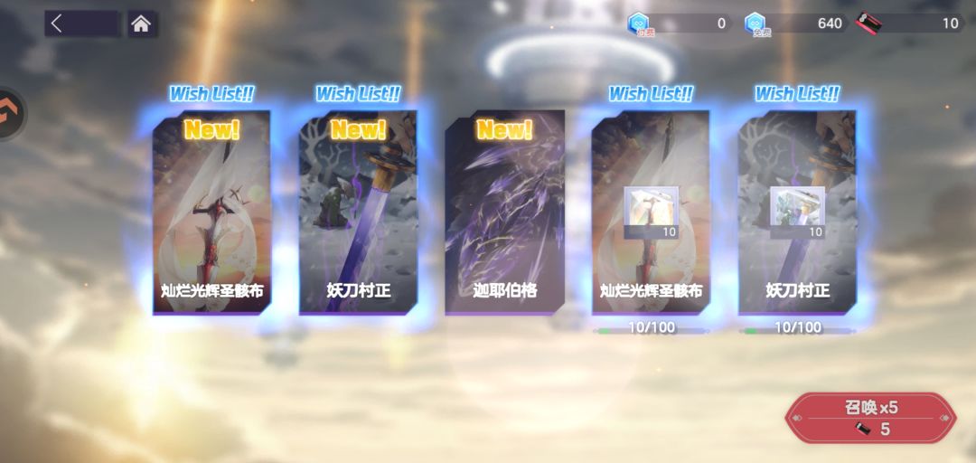 萌新注意 2