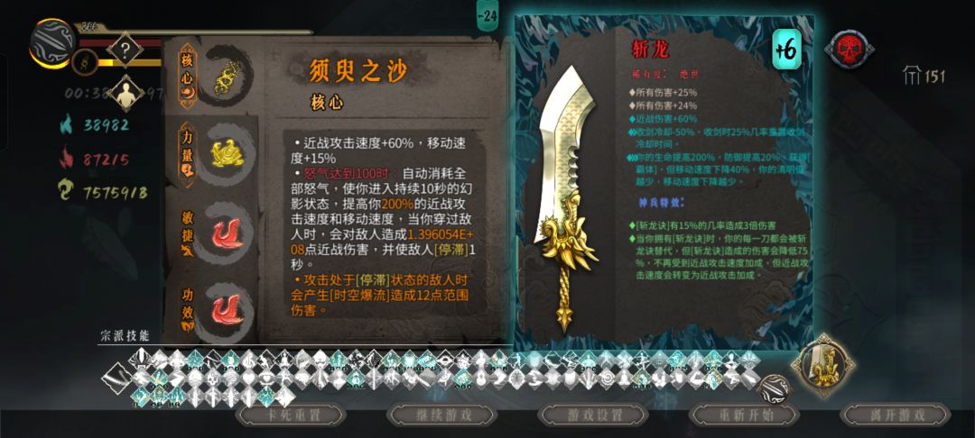怎么神行只显示99层 2