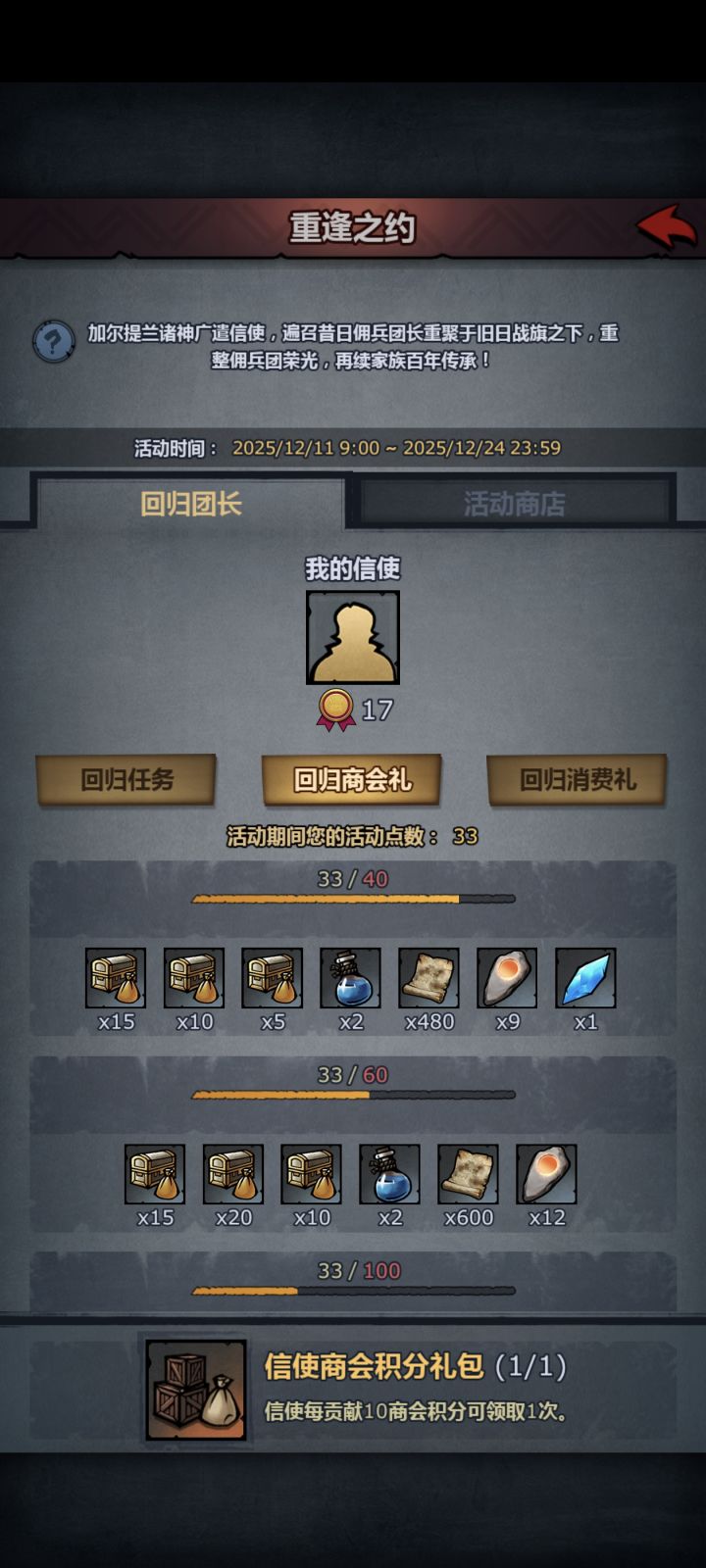回归玩家不能解绑截图