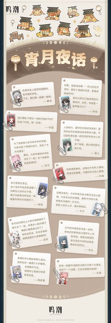 宵月夜话