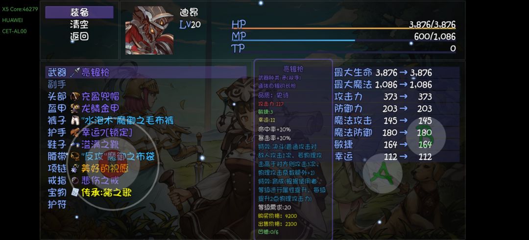 20级直接7层干到11层攻略 2