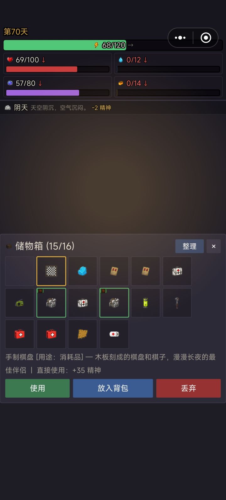这随机是真坑啊截图