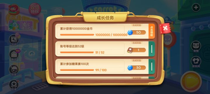 累计一千万金币截图