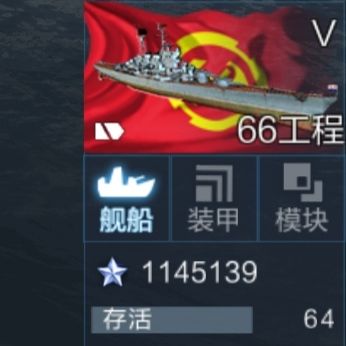 急急急,有什么能加一舰船经验的方法 2