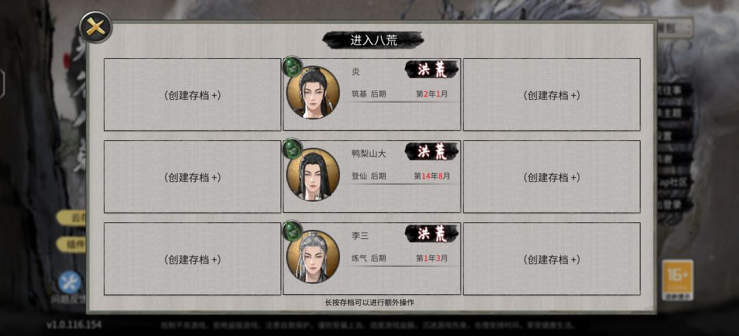 李三来也, 1