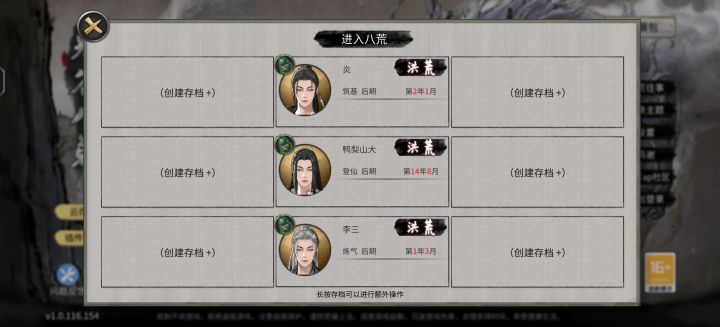 李三来也,截图