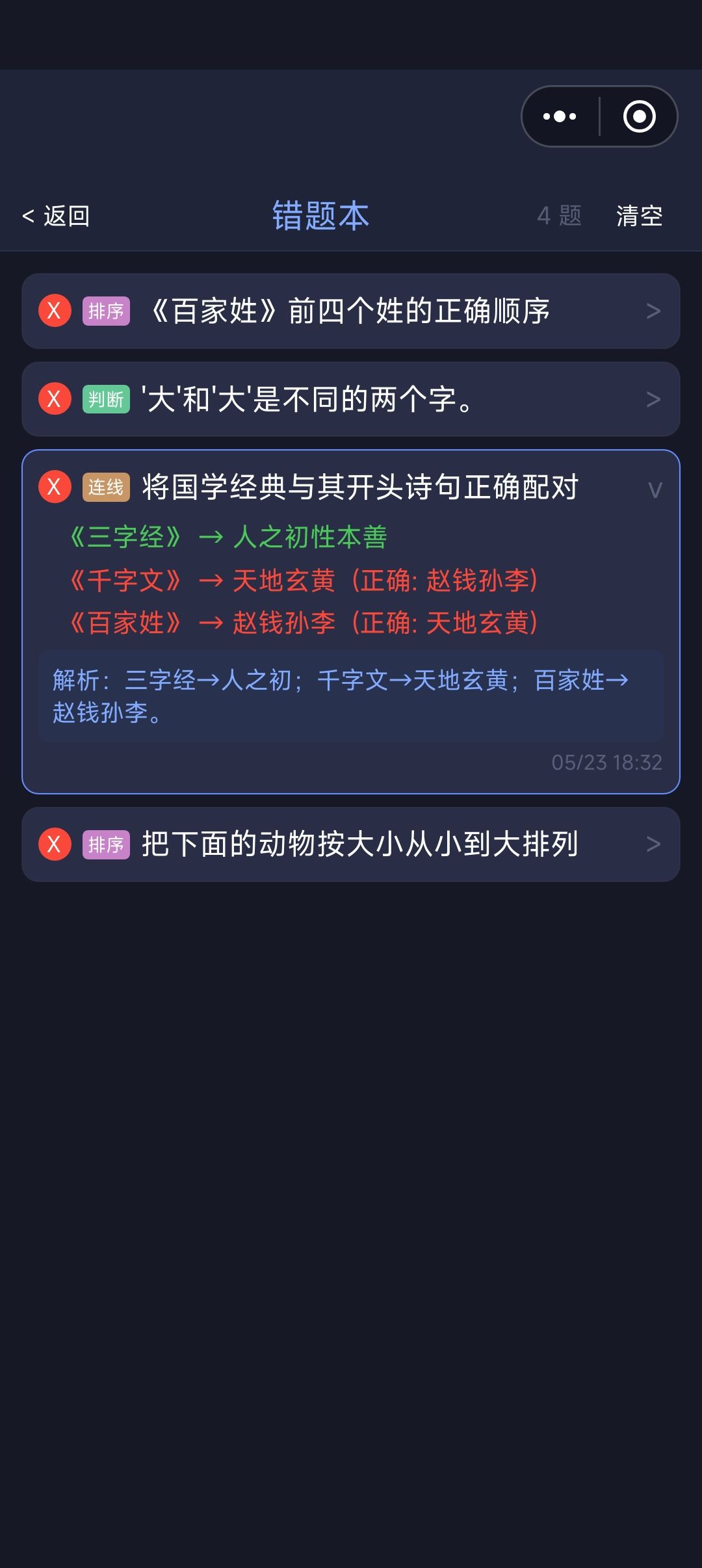 您这是人工智能还是人工智障啊 2
