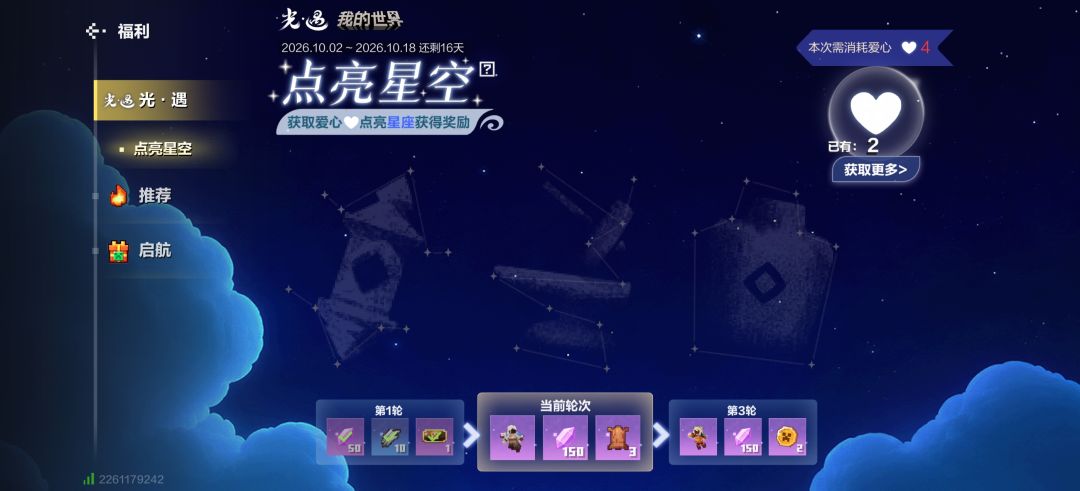 冷知识 2
