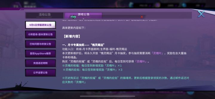 月卡改啦,根据历史天数返还灵槐叶截图