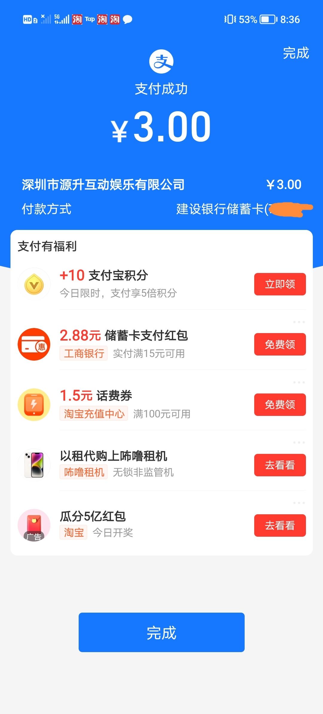 买完了,怎么没有金币呢? 1