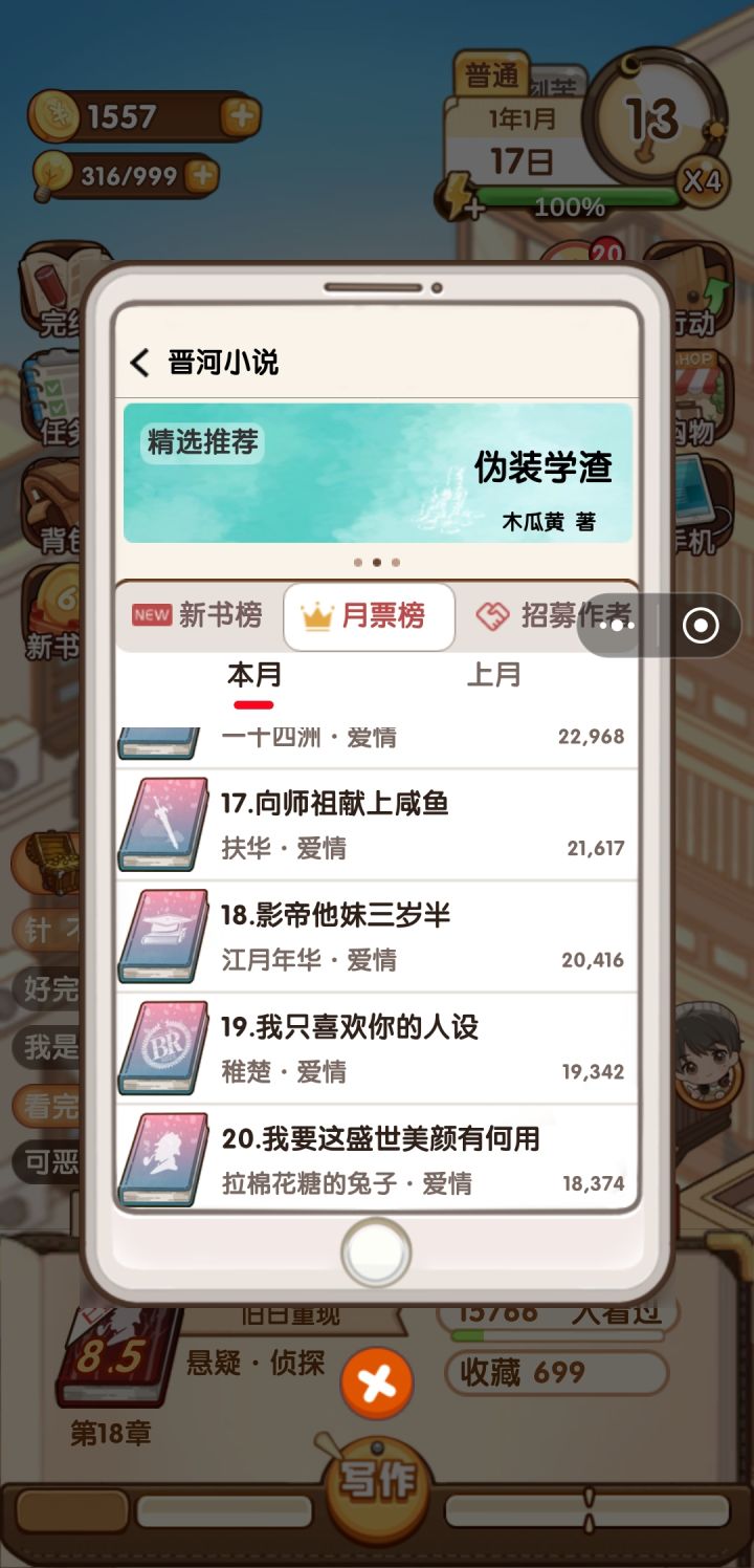 就是真人玩家吧哇哇哇哇(老鼠牌尖叫)#游戏日常截图