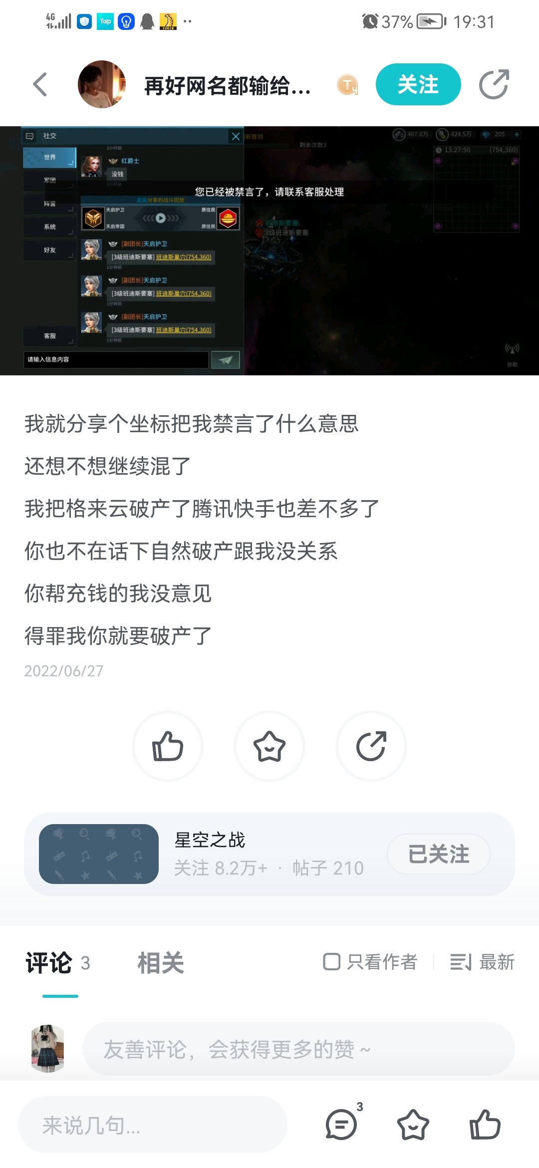 我宣布这个游戏破产 4