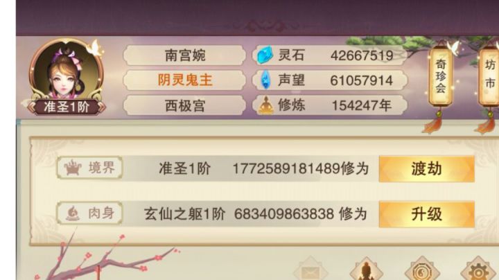 全服第五个准圣截图