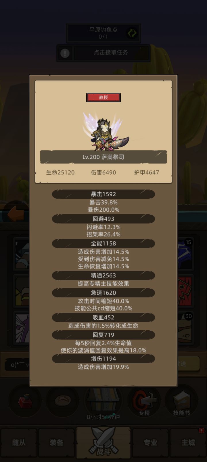 战友招募截图