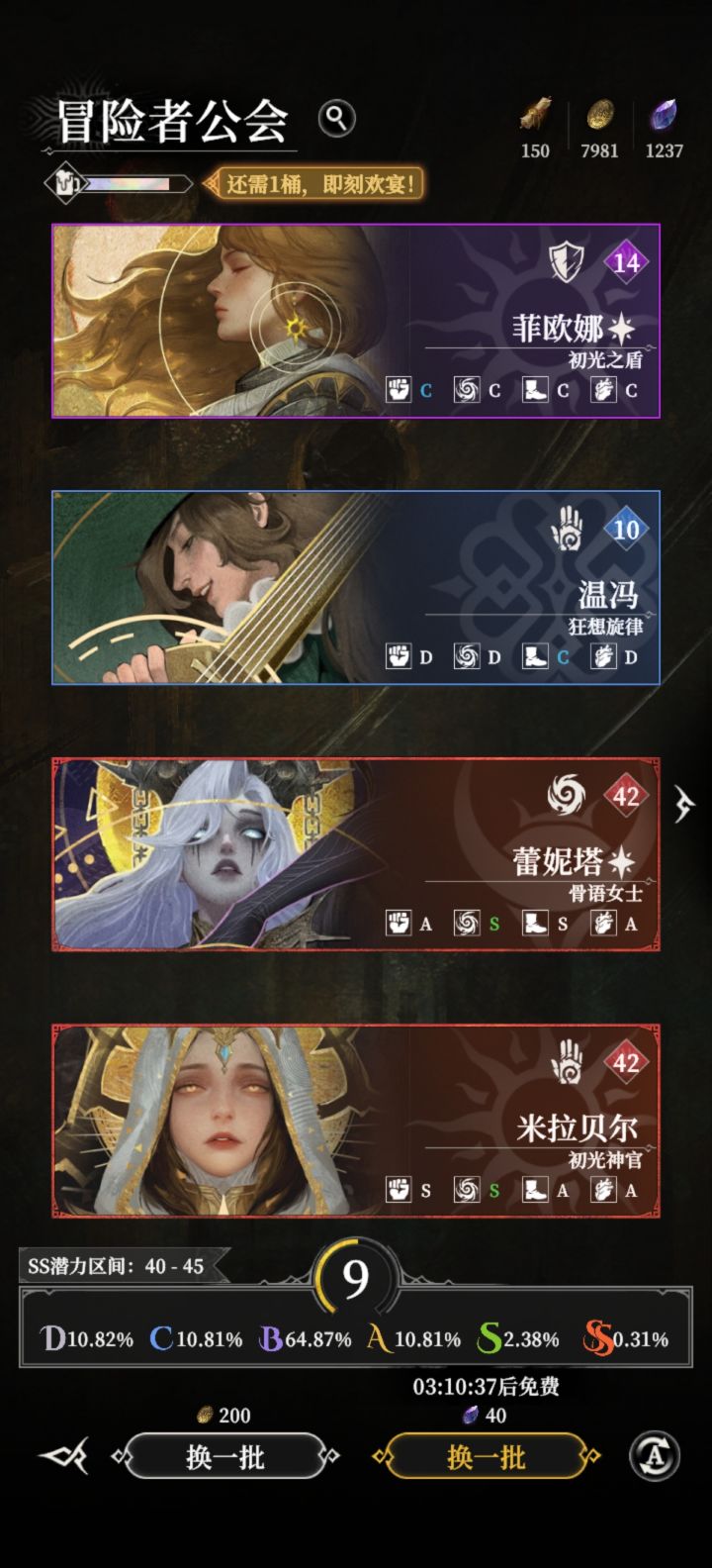 不开心截图
