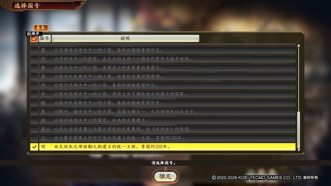 建国大明! 3