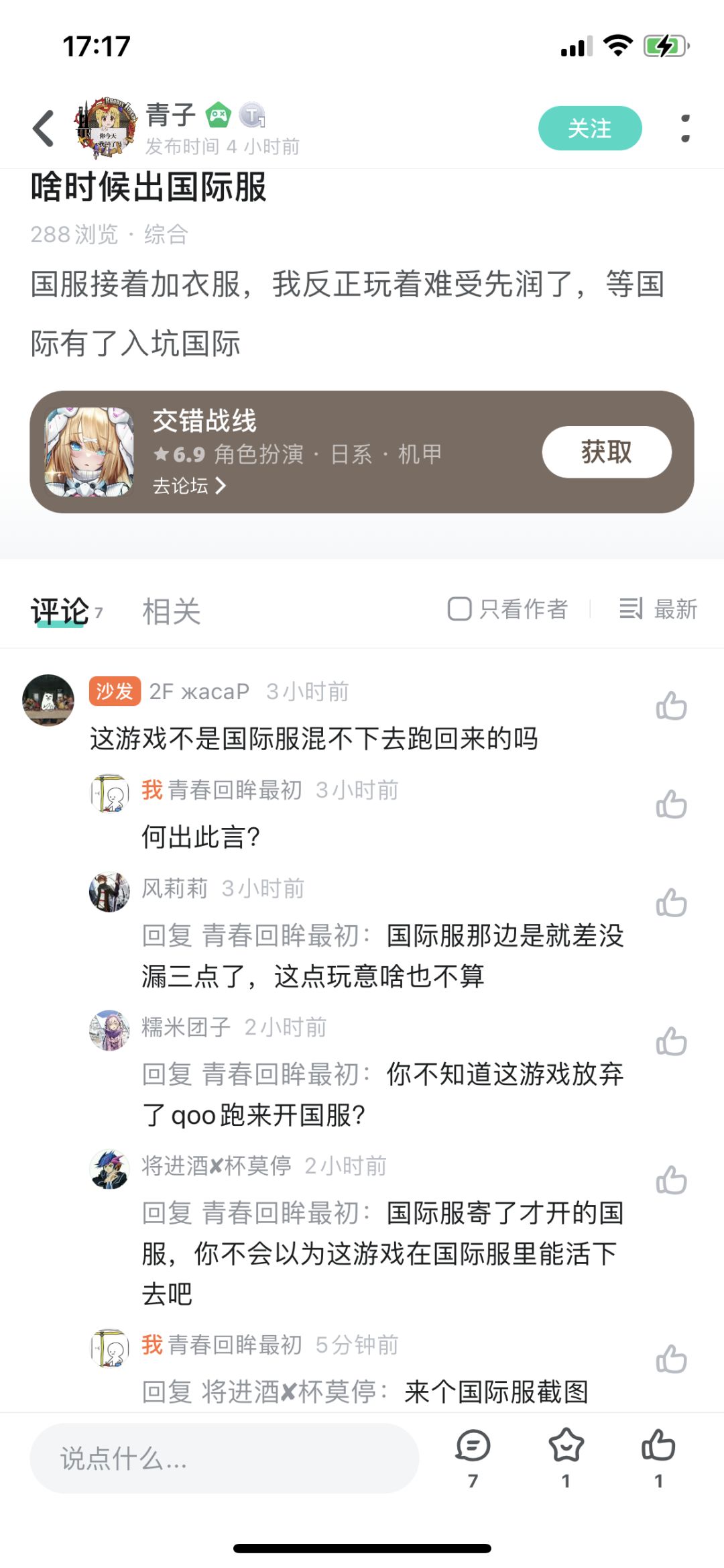 这游戏有国际服了? 1