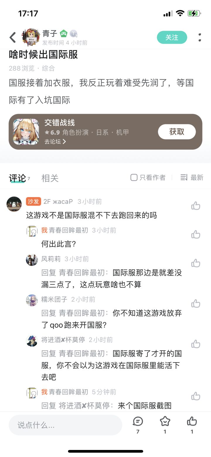 这游戏有国际服了?截图