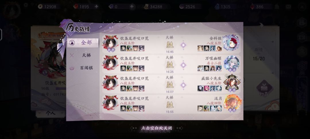 【百闻牌】版本最强荒总2.0 2