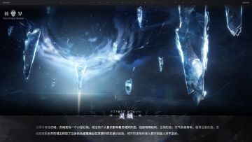 学城研究手记-灵域
*研究条目：灵域
*借阅权限：绝密
深渊中存在灵域，灵域类似一个小型幻境。域主的个人意识影响着灵域的形态，包括物理结构，生物形态，天气系统等等。
值得注意的是，灵域是现实世界的域主积压了过多的负面情绪后在深渊中的无意识创造，域中的造物对误入其中的旅人并不友好。