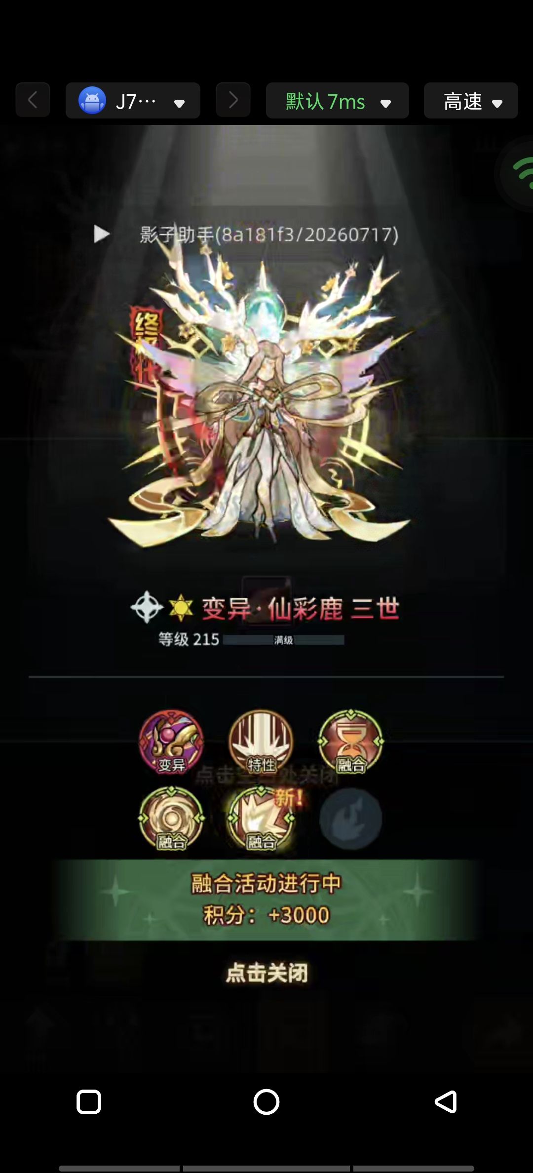 还不开服,是不是数据错乱了 7