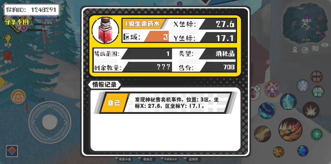 事件分享 1