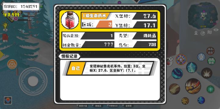 事件分享截图