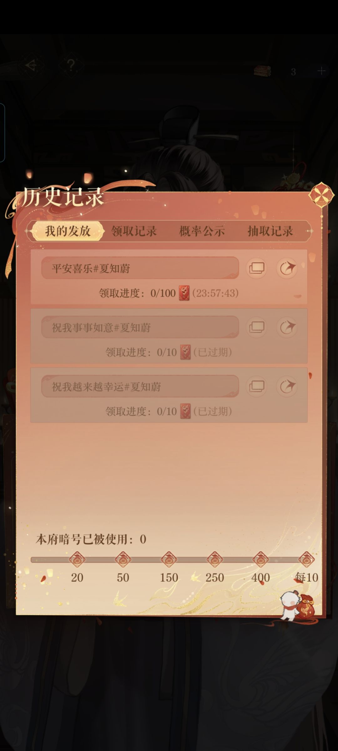 绣衣暗号 1