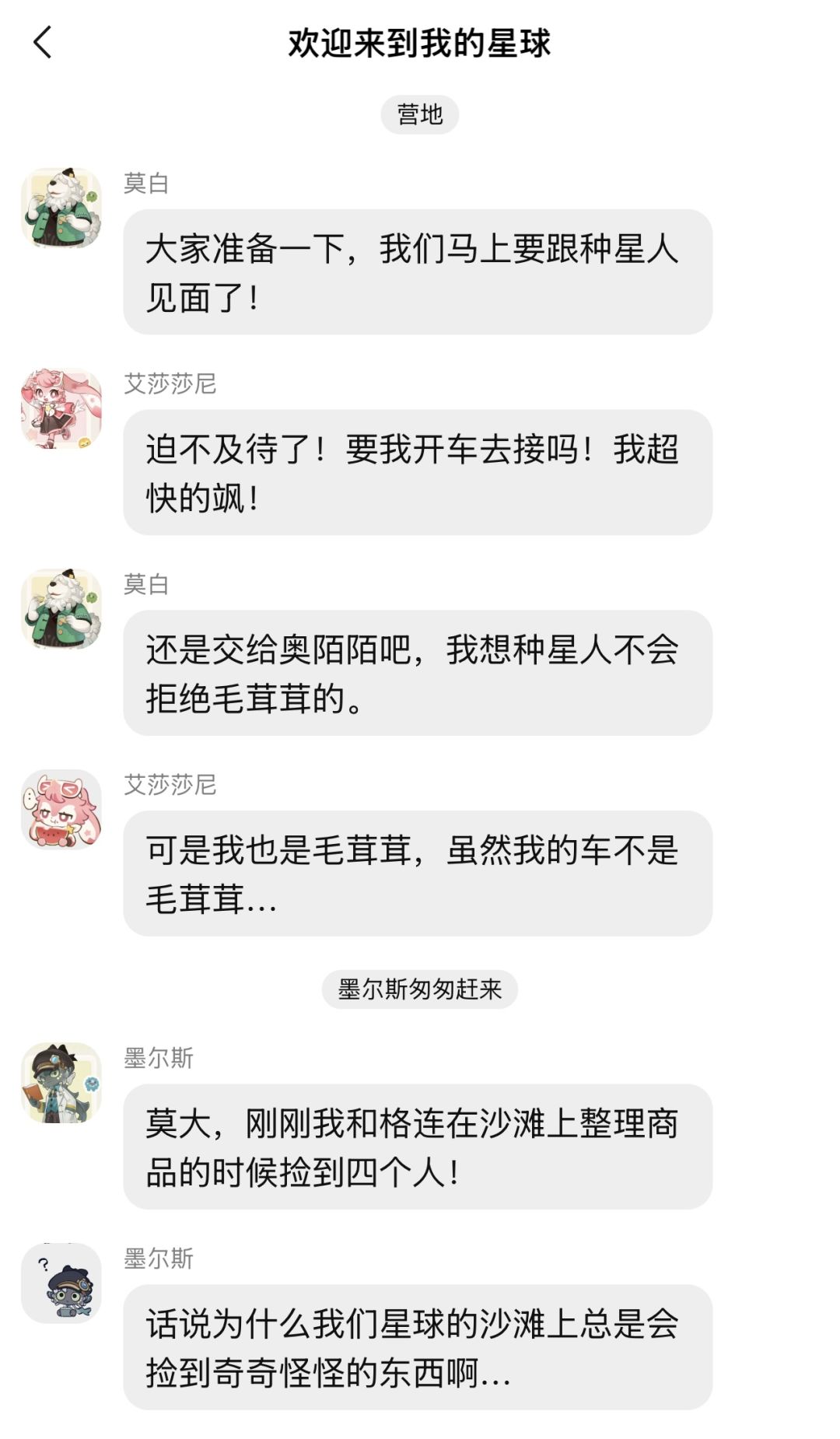 NXX的星布谷地一日游 1