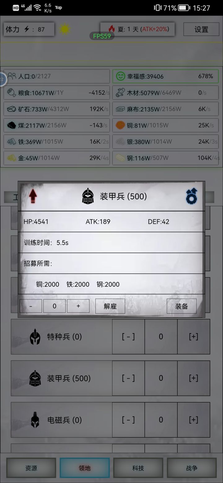 这个是不是不对劲啊怎么才能达到5200血量打觉醒啊截图